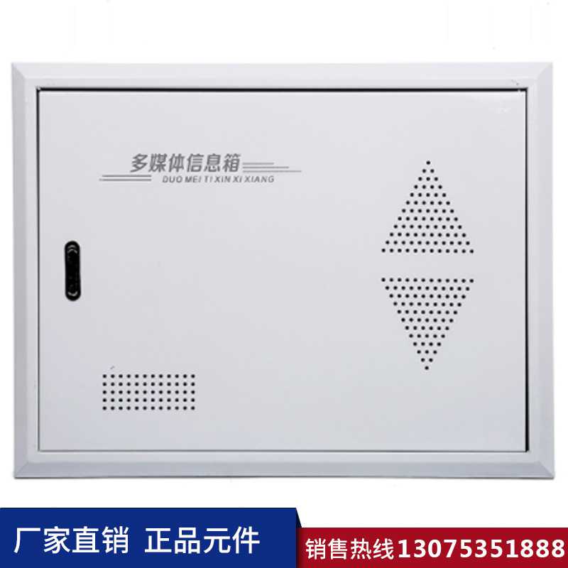 濟南弱電箱 濟南弱電箱定制生產(chǎn)加工廠家