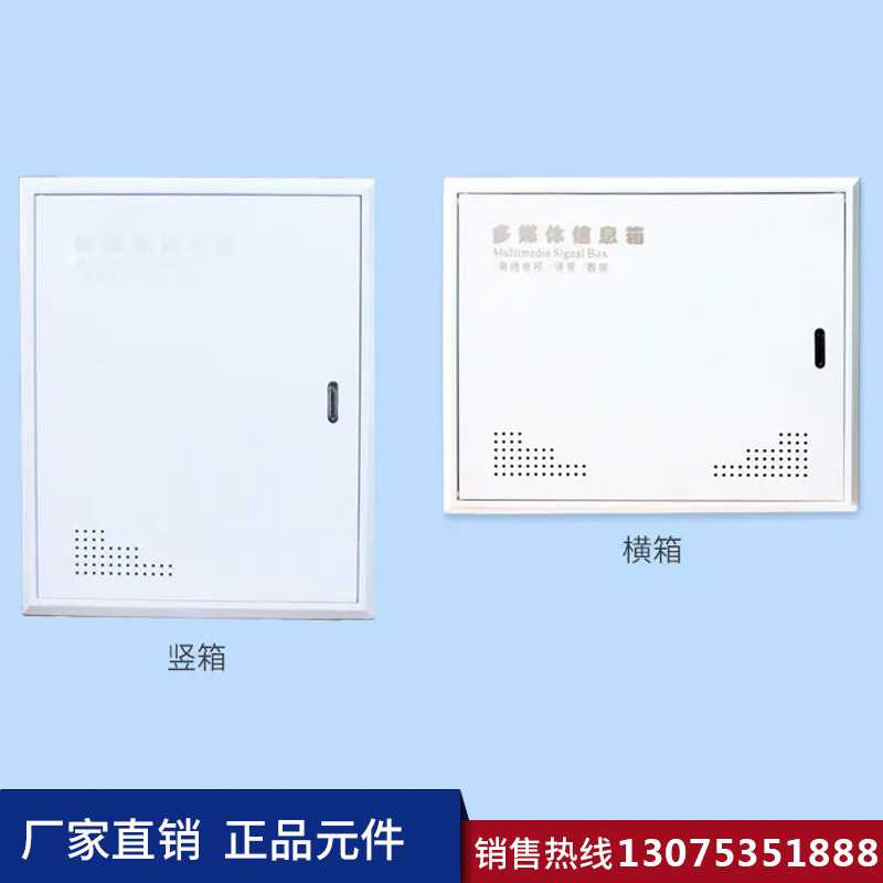 濟南弱電箱 濟南弱電箱定制生產(chǎn)加工廠家