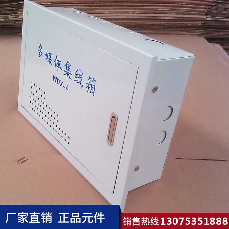 濟南弱電箱 濟南弱電箱定制生產(chǎn)加工廠家