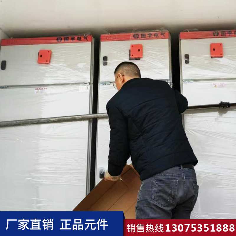 濟(jì)南低壓配電柜 濟(jì)南低壓配電柜定制生產(chǎn)加工廠家